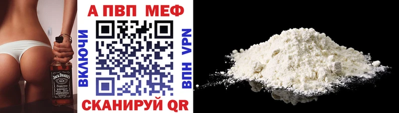 Alpha PVP крисы CK ссылка на мегу ссылки Рубцовск сайты даркнета наркотические препараты купить наркотики цена