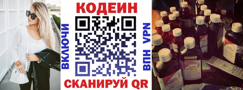 Кодеиновый сироп Lean напиток Lean (лин)  Рубцовск 
