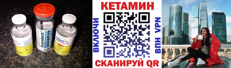 Кетамин VHQ  как найти закладки  Рубцовск 