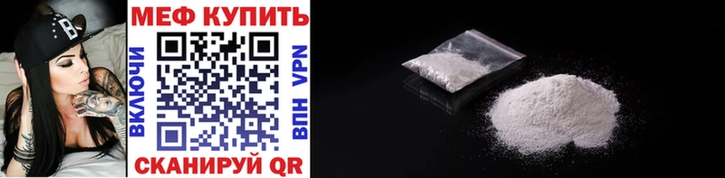 Мефедрон VHQ  купить   Рубцовск 