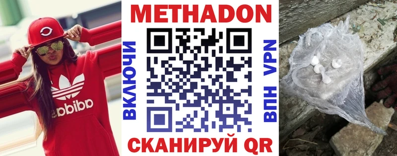 цены Рубцовск Метадон мёд